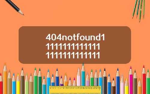 404notfound11111111111111111111111111111116