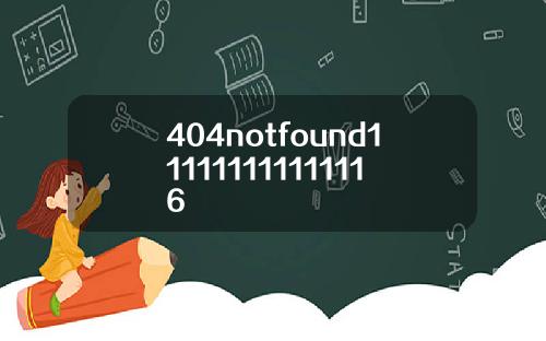 404notfound111111111111116