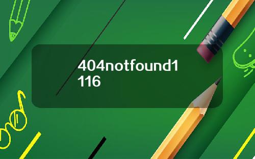 404notfound1116