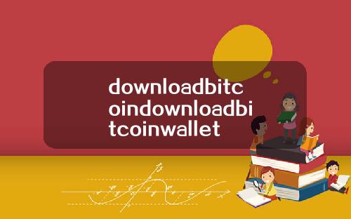 downloadbitcoindownloadbitcoinwallet